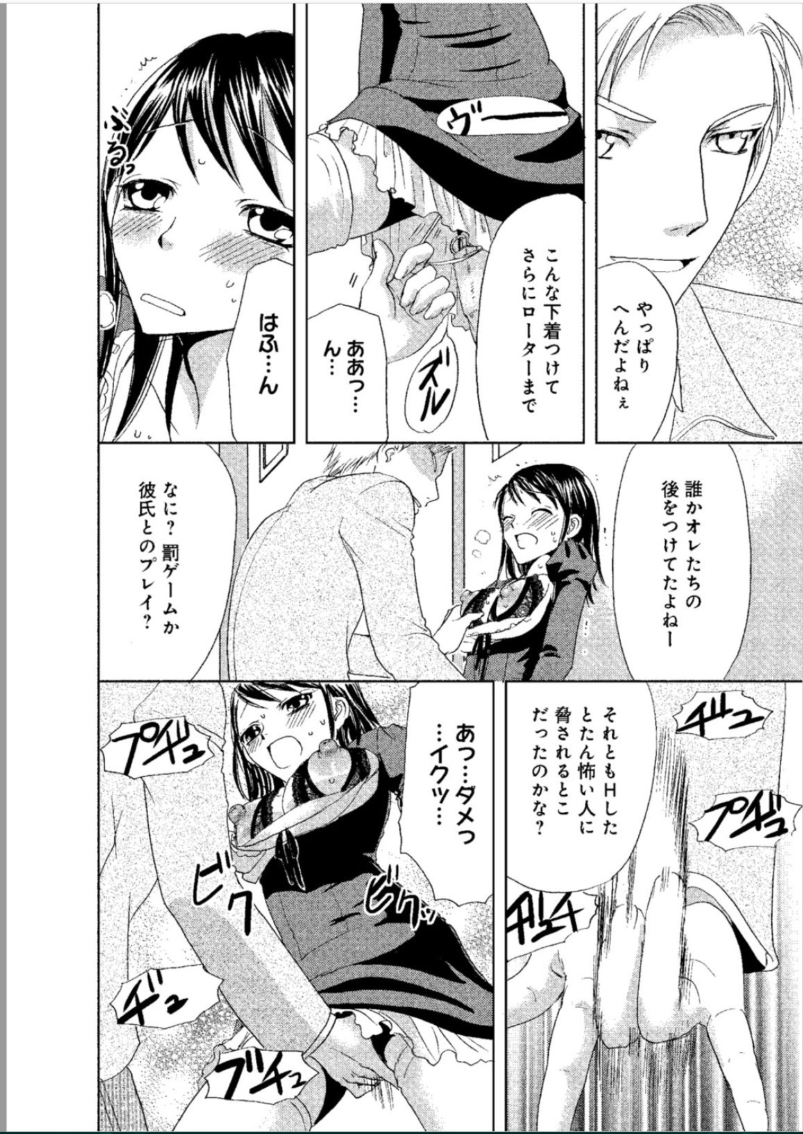 [樋口あや] そんなに大きいの挿れないで★女の体になったオレ