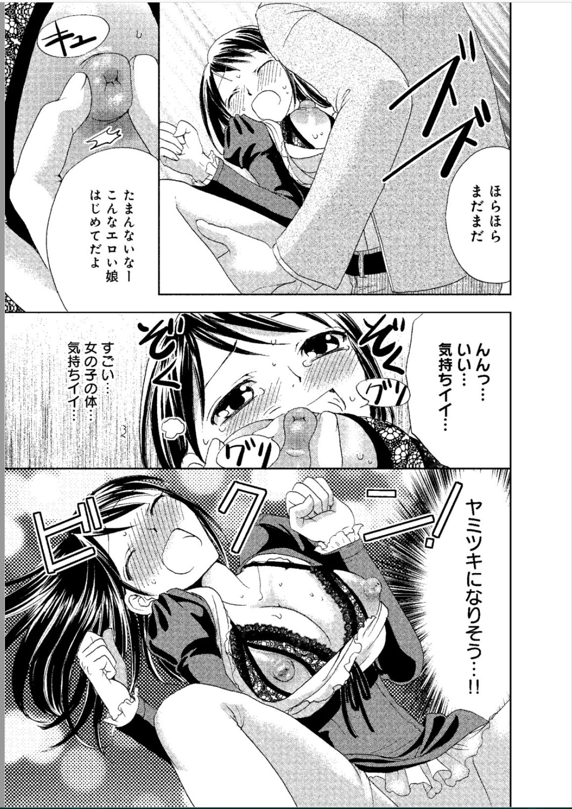 [樋口あや] そんなに大きいの挿れないで★女の体になったオレ