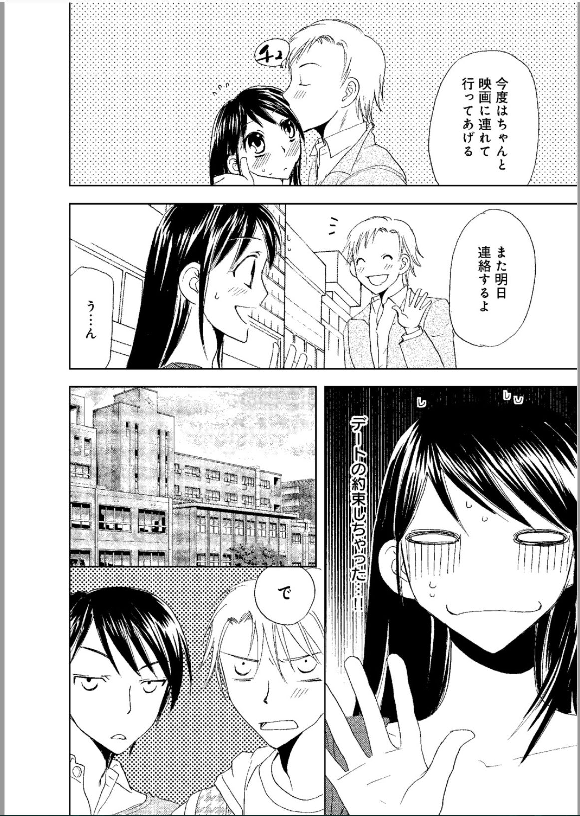 [樋口あや] そんなに大きいの挿れないで★女の体になったオレ
