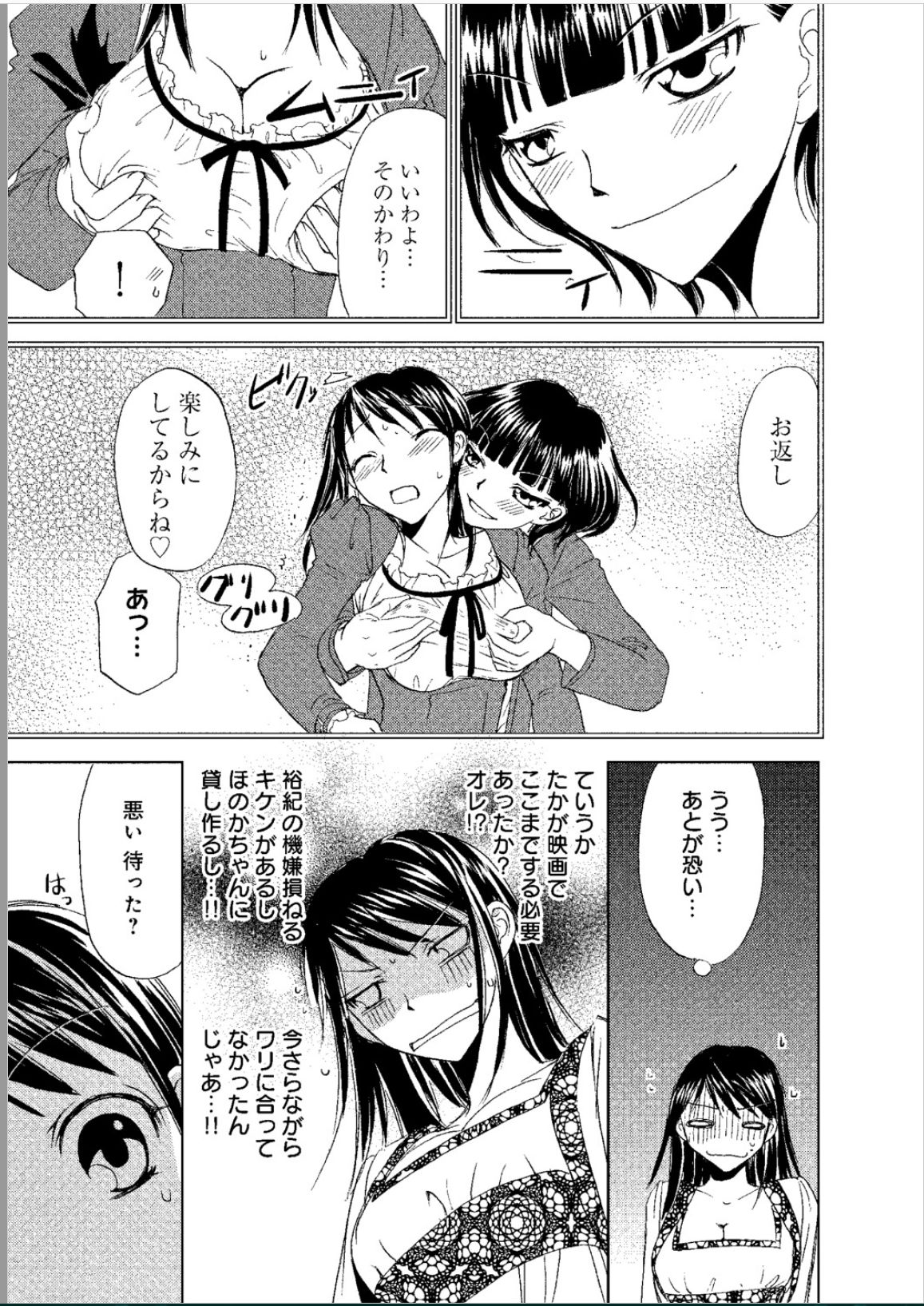 [樋口あや] そんなに大きいの挿れないで★女の体になったオレ
