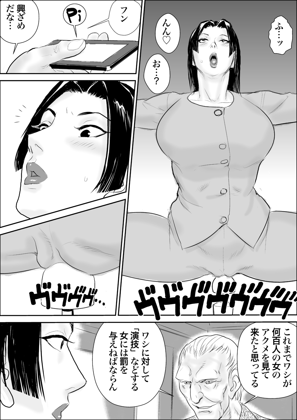 [甚助屋 (甚助)] 牝課長女下座外伝 九尾静香の場合 [DL版]