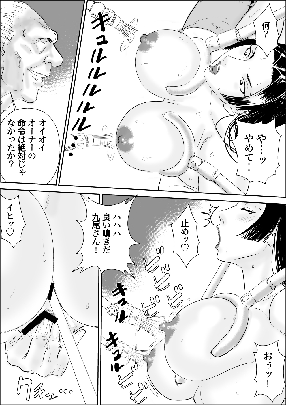 [甚助屋 (甚助)] 牝課長女下座外伝 九尾静香の場合 [DL版]