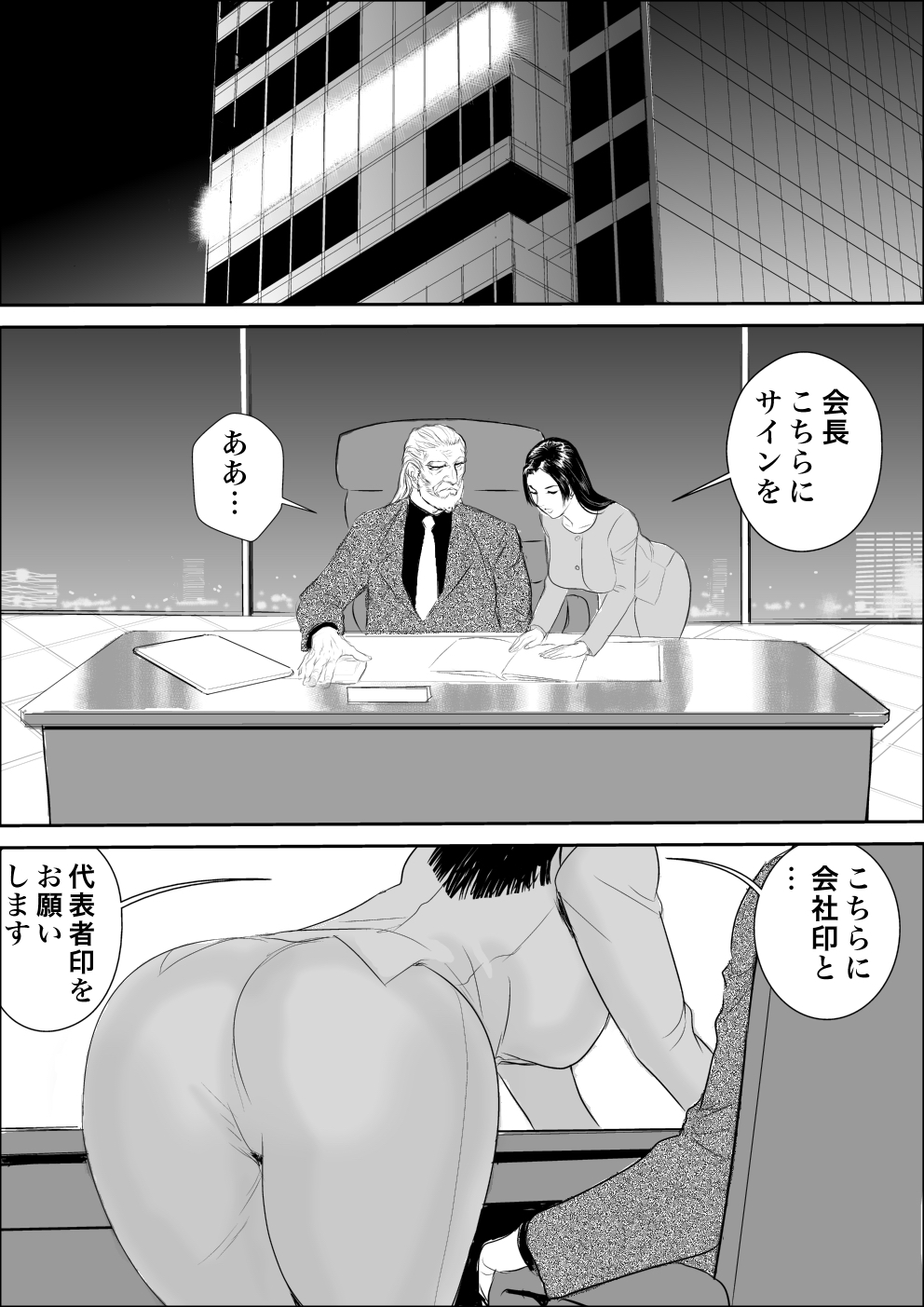 [甚助屋 (甚助)] 牝課長女下座外伝 九尾静香の場合 [DL版]
