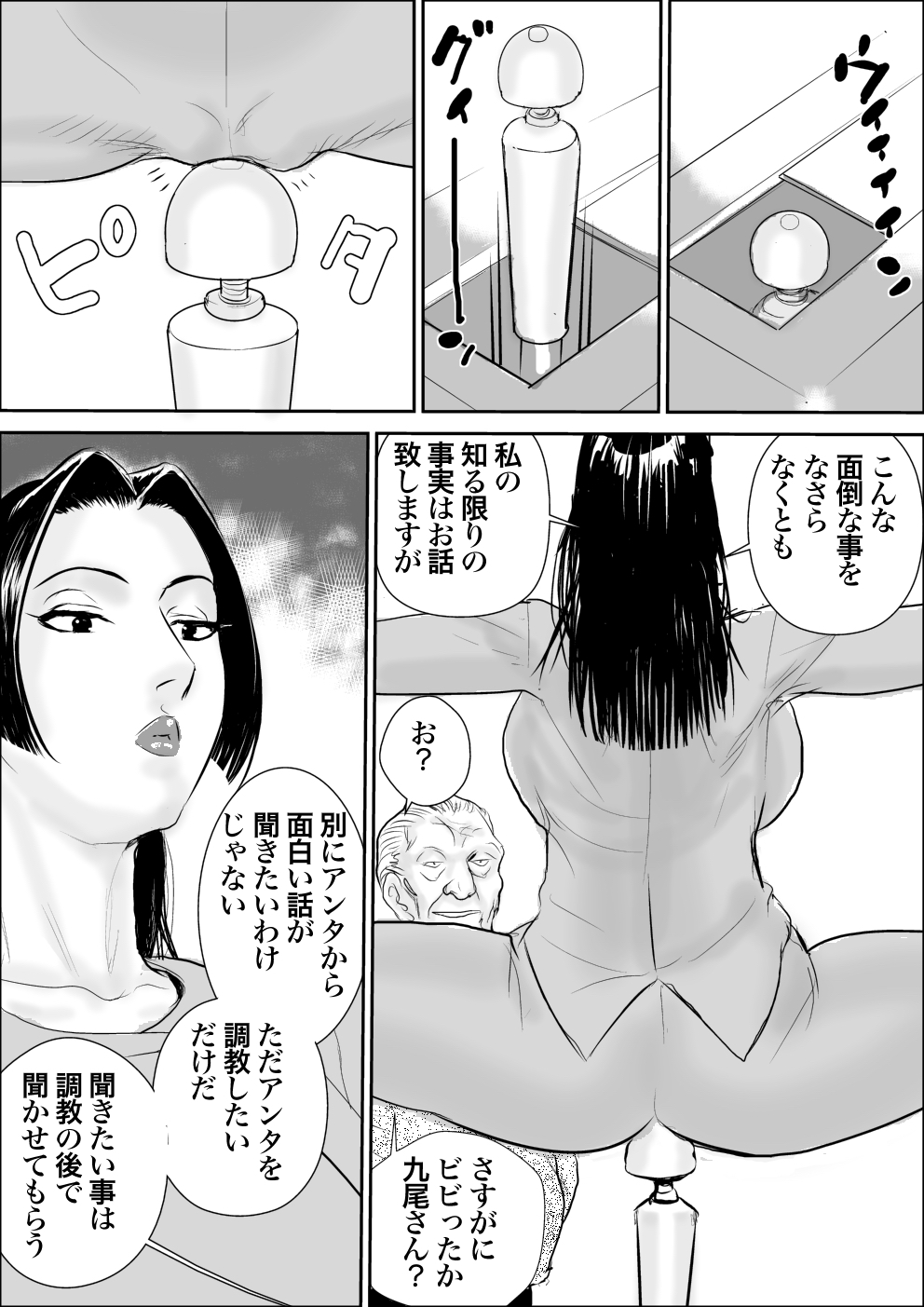 [甚助屋 (甚助)] 牝課長女下座外伝 九尾静香の場合 [DL版]