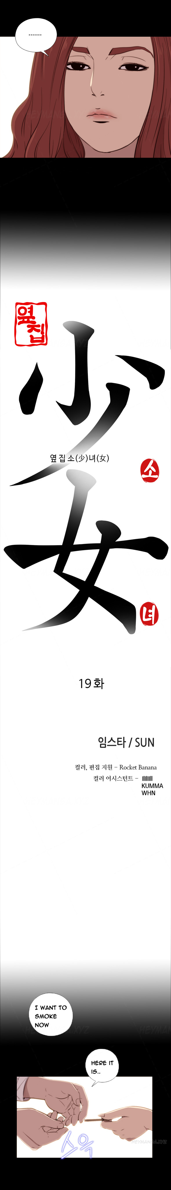 隣の女の子Ch.1-23（英語）（進行中）