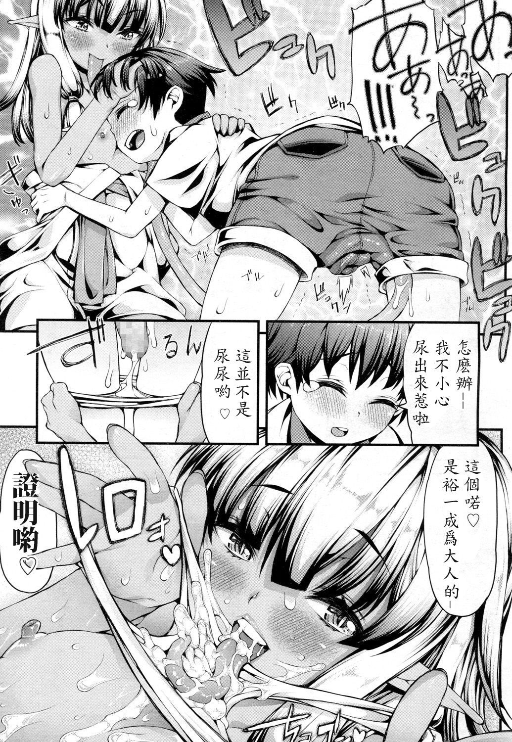 [えすお] りっきん ♡ もんすたぁ (永遠娘 壱) [中国翻訳]