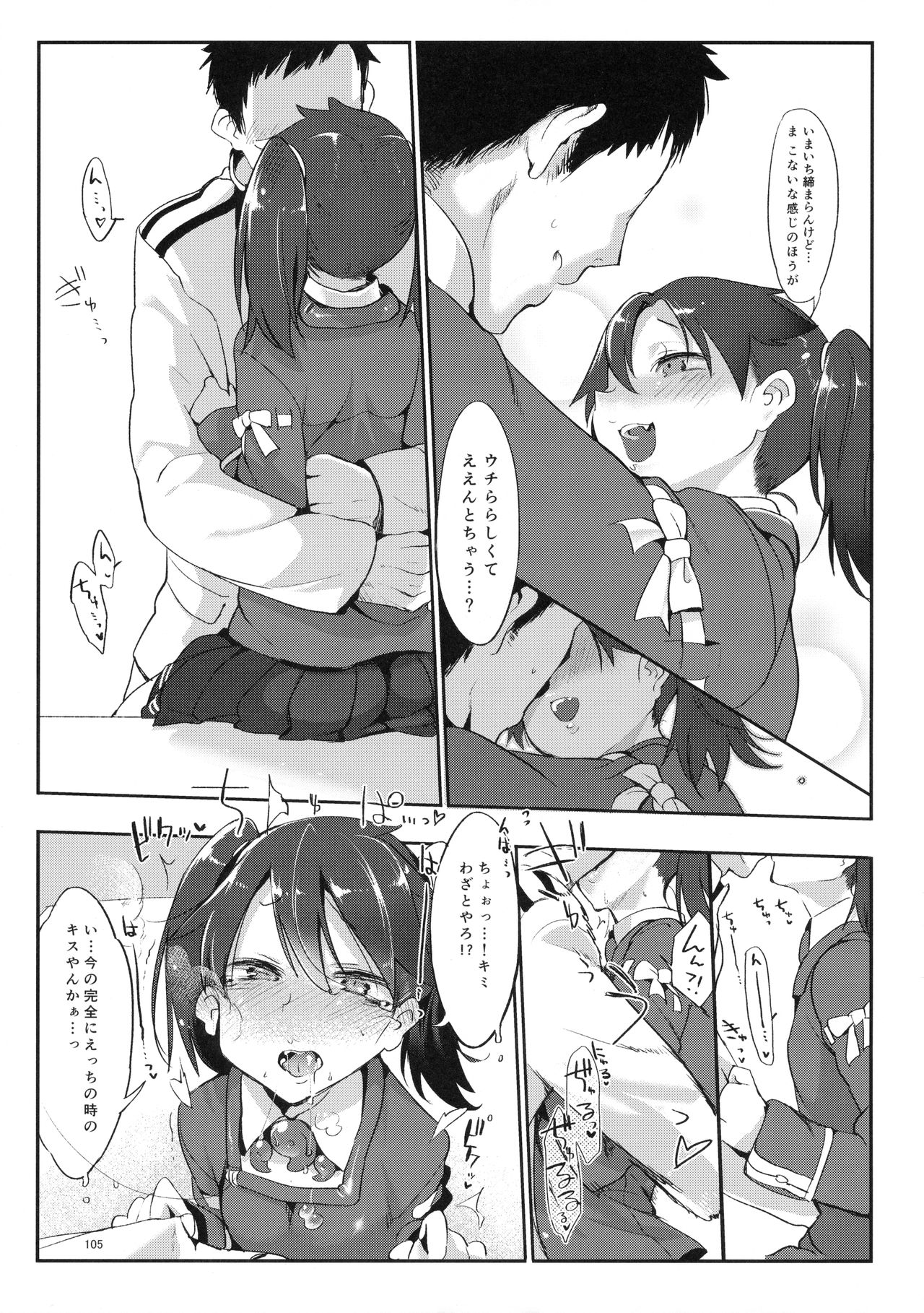 (C90) [SHIS (Zトン)] 変態せれくしょん (艦隊これくしょん -艦これ-)