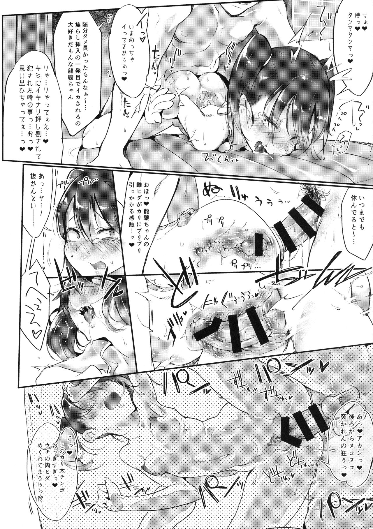 (C90) [SHIS (Zトン)] 変態せれくしょん (艦隊これくしょん -艦これ-)