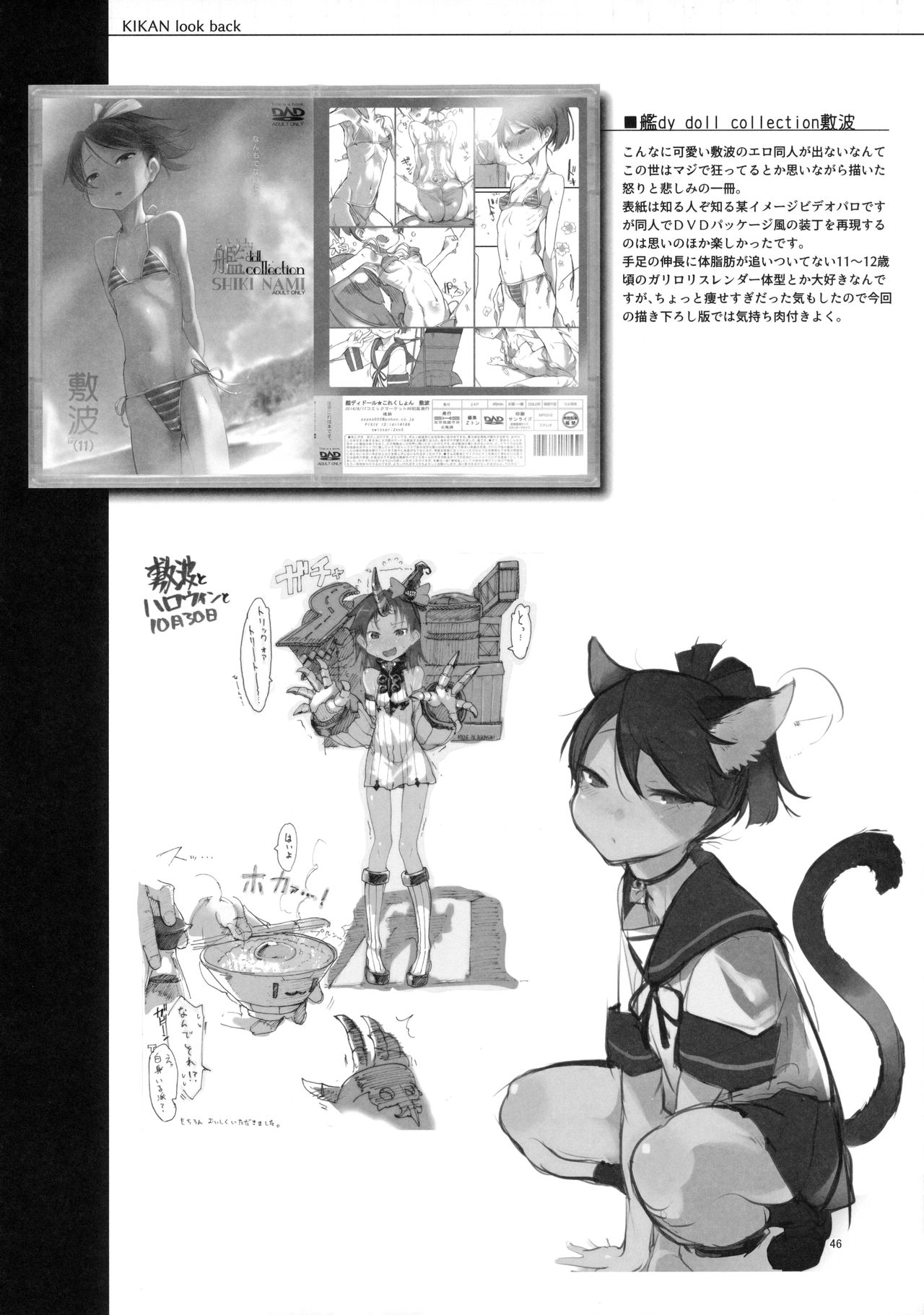 (C90) [SHIS (Zトン)] 変態せれくしょん (艦隊これくしょん -艦これ-)