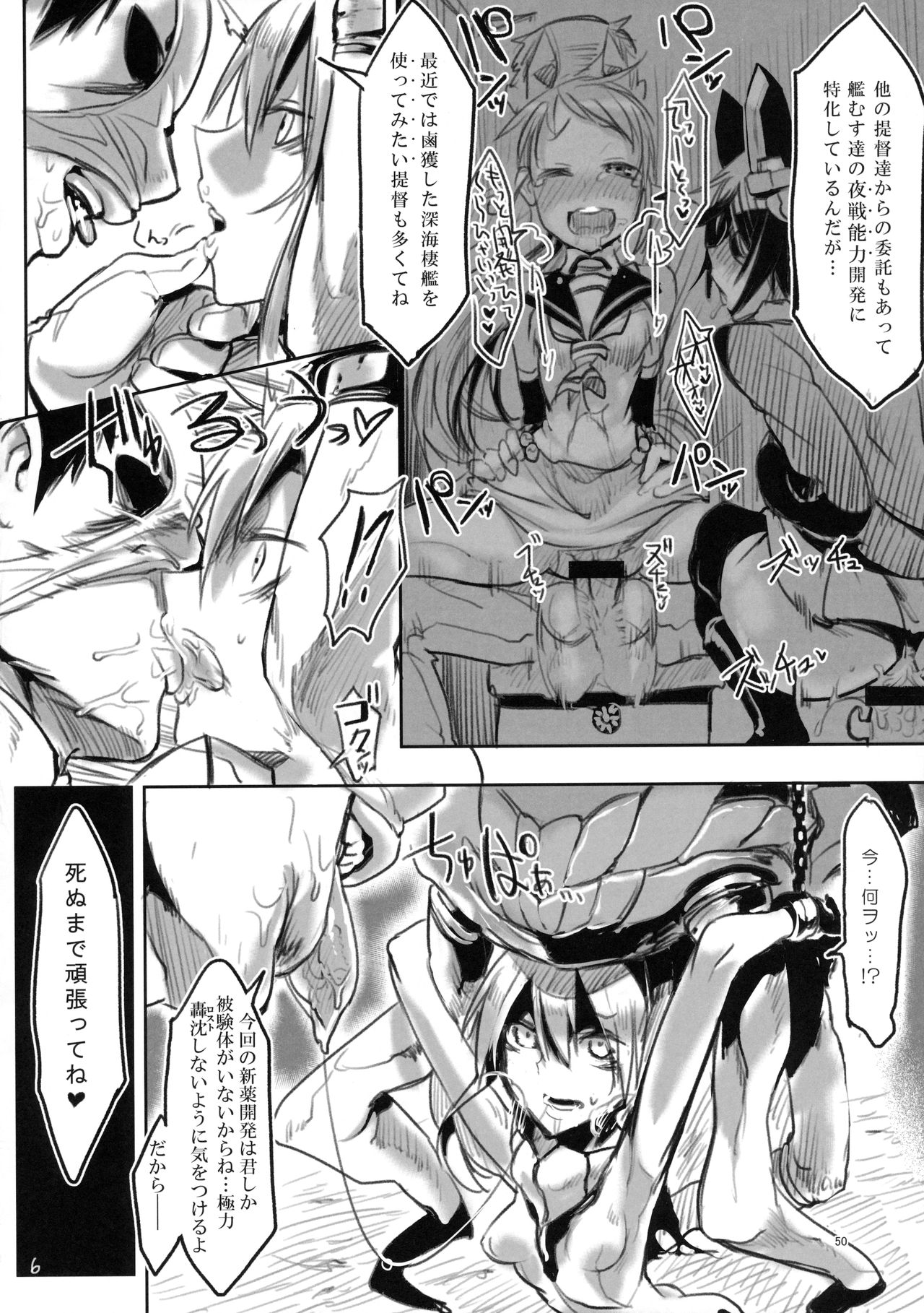 (C90) [SHIS (Zトン)] 変態せれくしょん (艦隊これくしょん -艦これ-)
