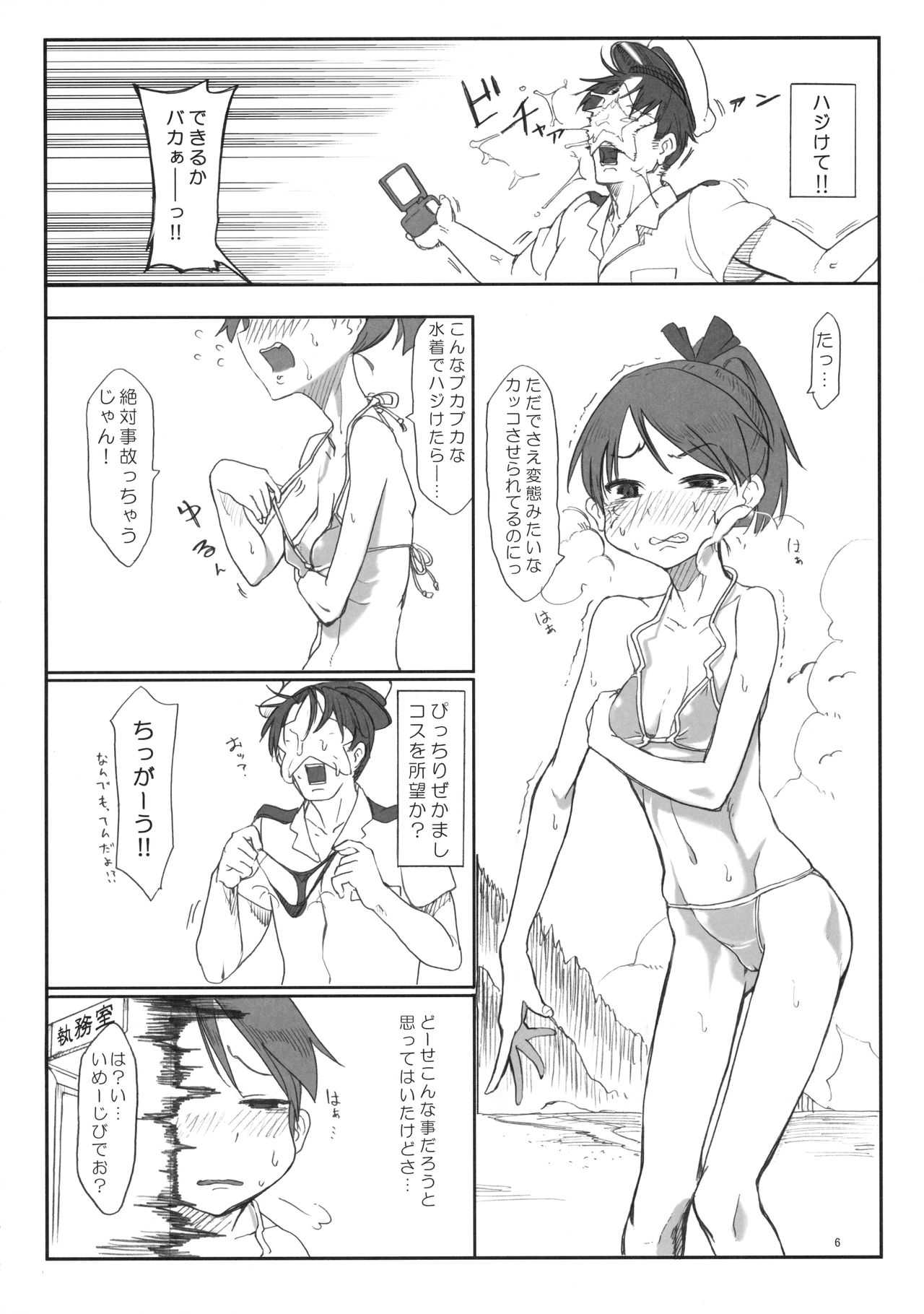 (C90) [SHIS (Zトン)] 変態せれくしょん (艦隊これくしょん -艦これ-)