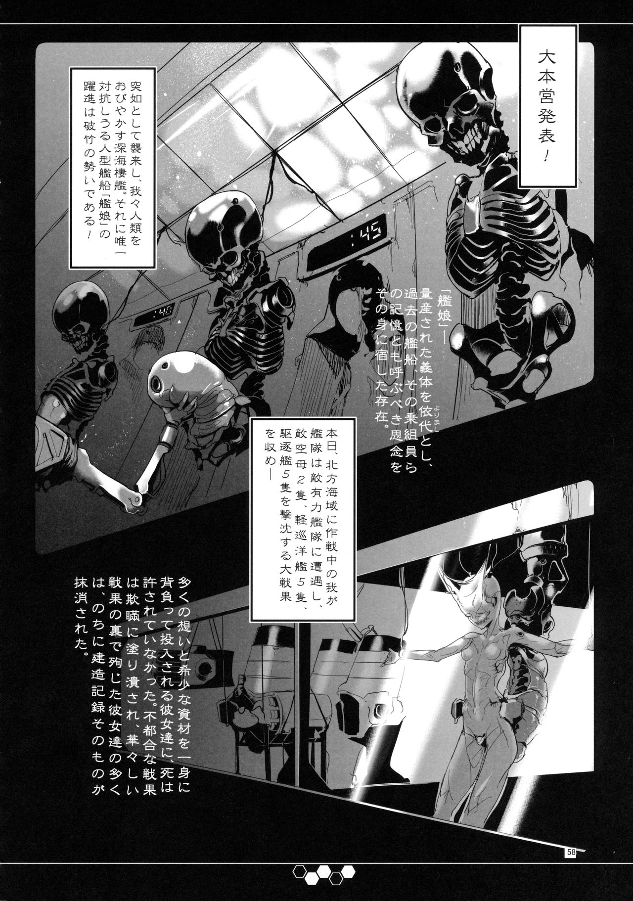 (C90) [SHIS (Zトン)] 変態せれくしょん (艦隊これくしょん -艦これ-)