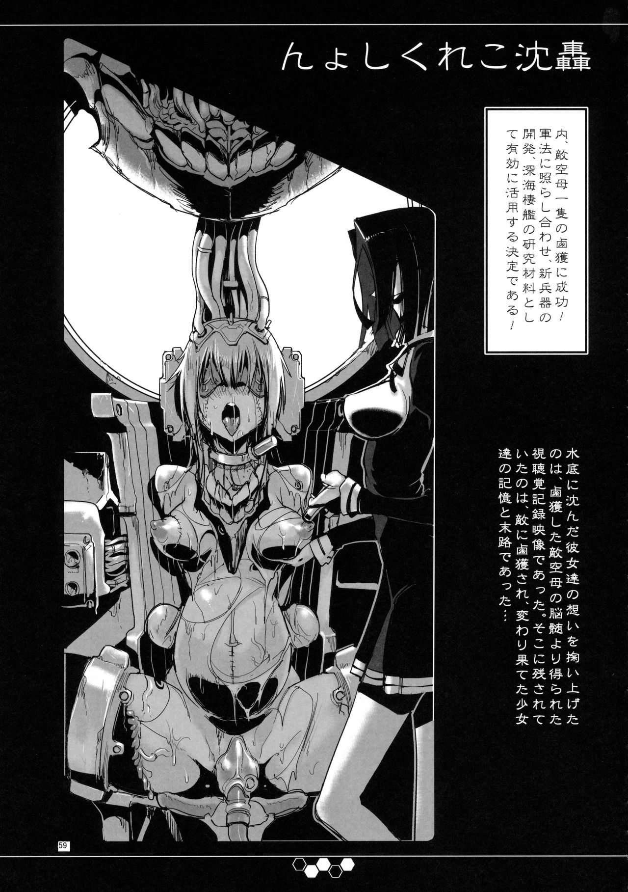 (C90) [SHIS (Zトン)] 変態せれくしょん (艦隊これくしょん -艦これ-)