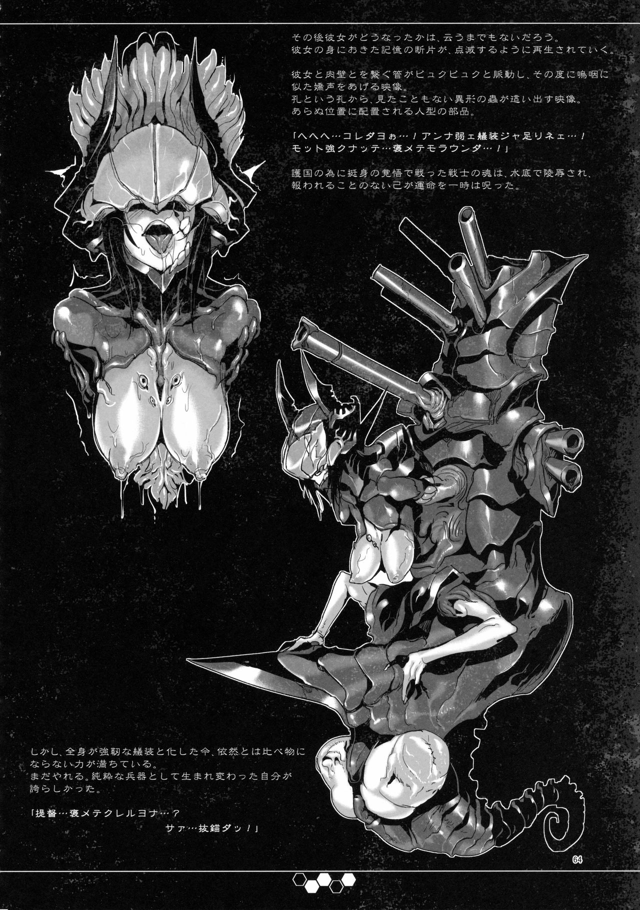 (C90) [SHIS (Zトン)] 変態せれくしょん (艦隊これくしょん -艦これ-)
