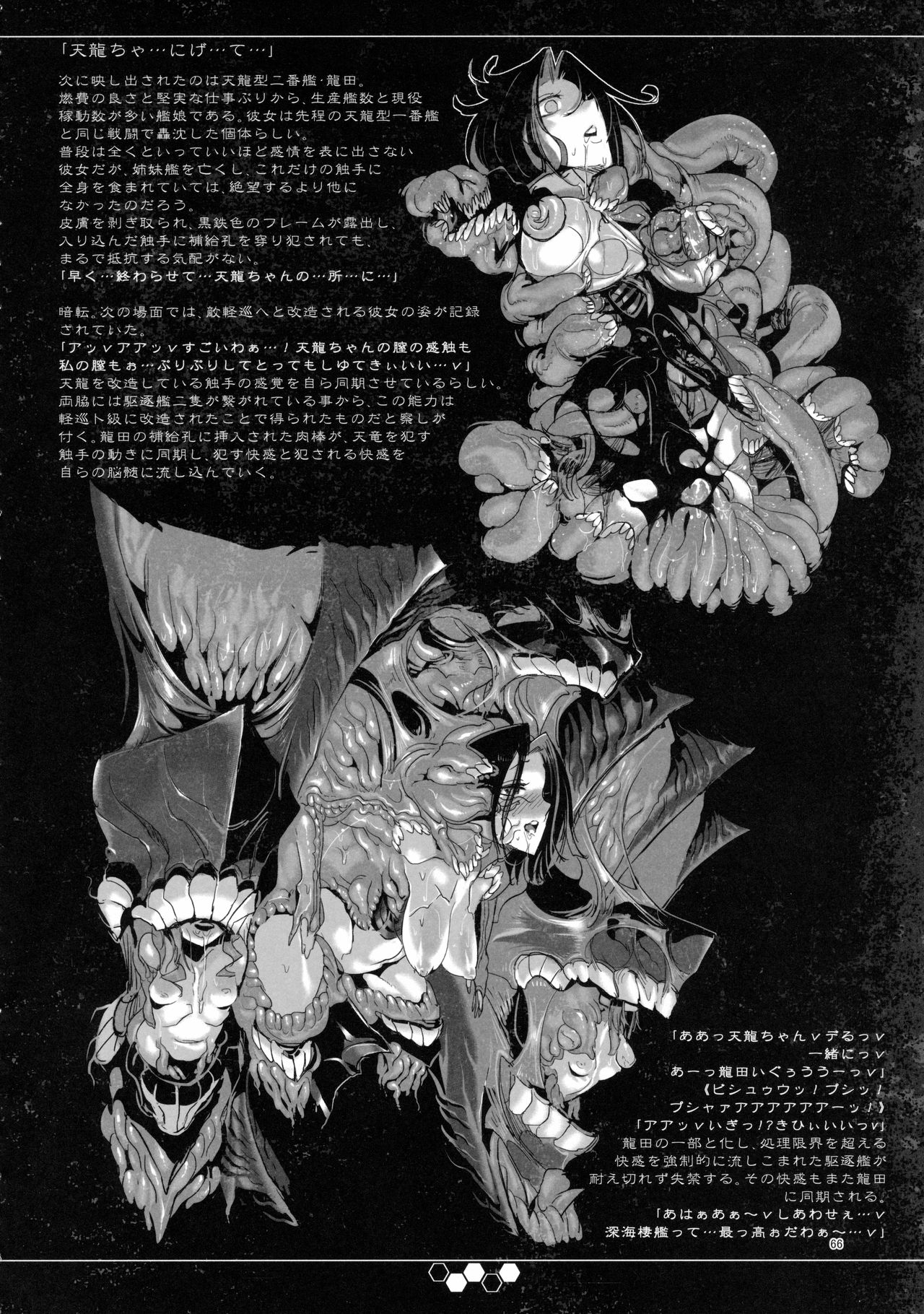 (C90) [SHIS (Zトン)] 変態せれくしょん (艦隊これくしょん -艦これ-)
