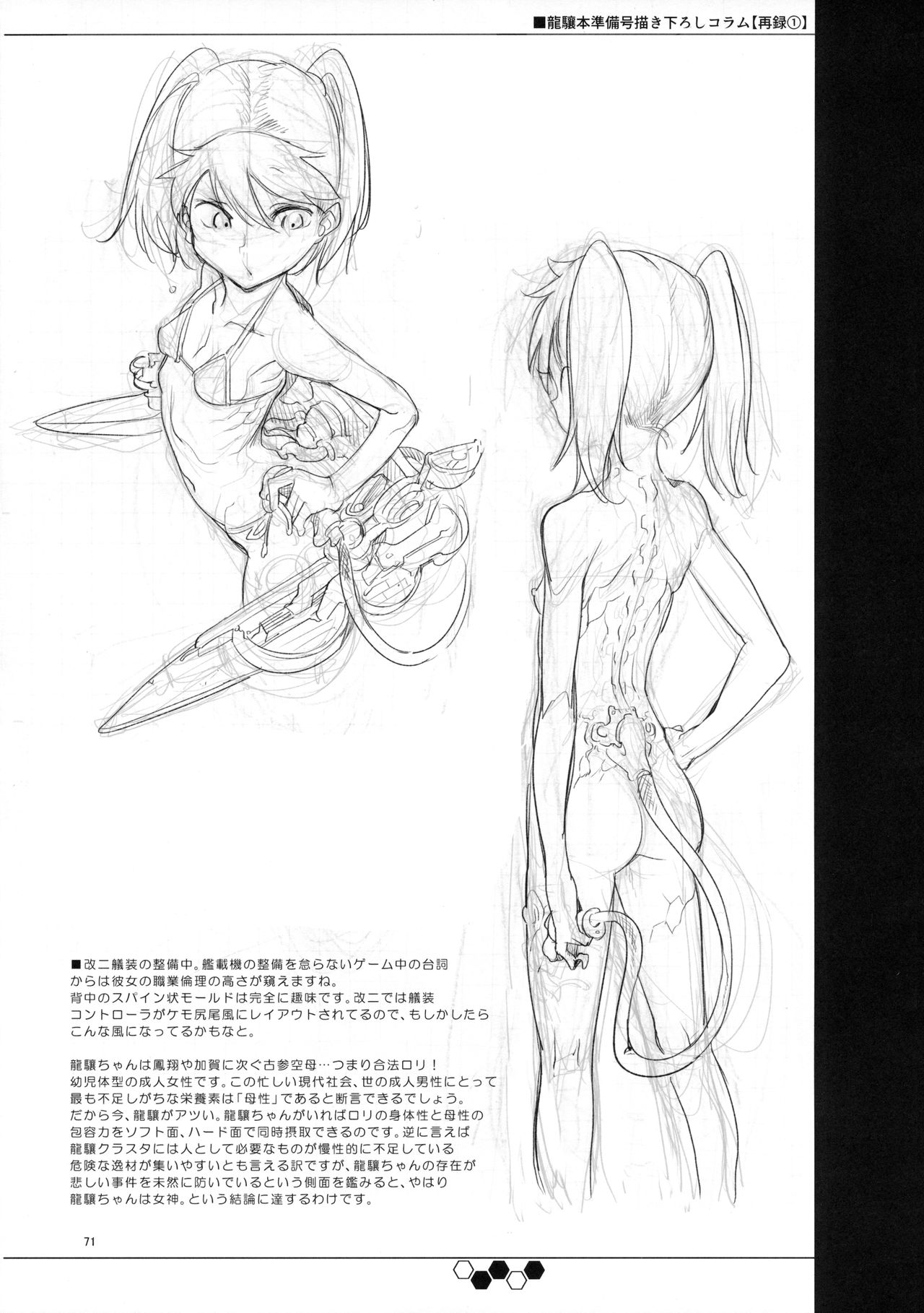 (C90) [SHIS (Zトン)] 変態せれくしょん (艦隊これくしょん -艦これ-)