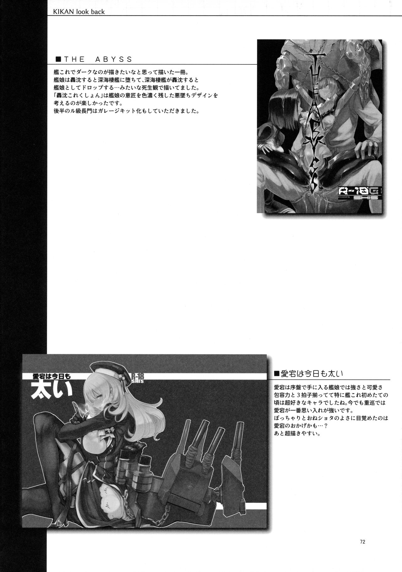(C90) [SHIS (Zトン)] 変態せれくしょん (艦隊これくしょん -艦これ-)