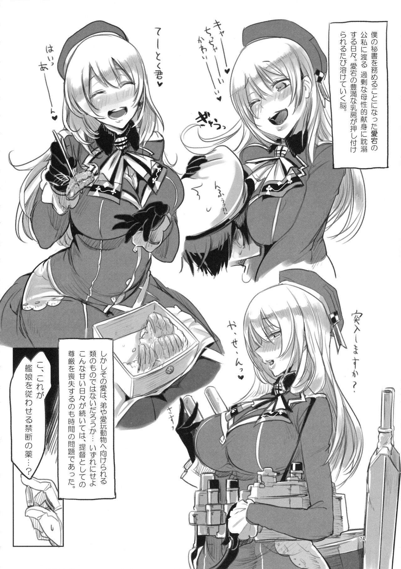(C90) [SHIS (Zトン)] 変態せれくしょん (艦隊これくしょん -艦これ-)