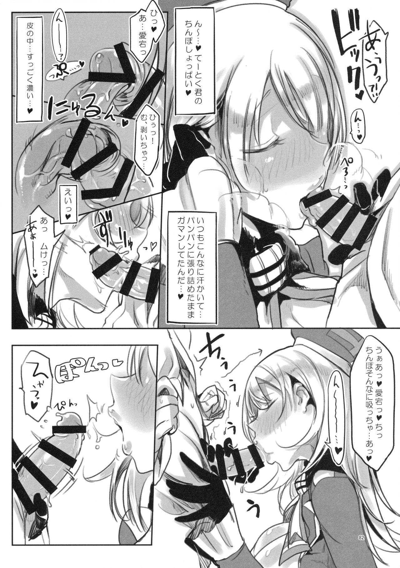 (C90) [SHIS (Zトン)] 変態せれくしょん (艦隊これくしょん -艦これ-)