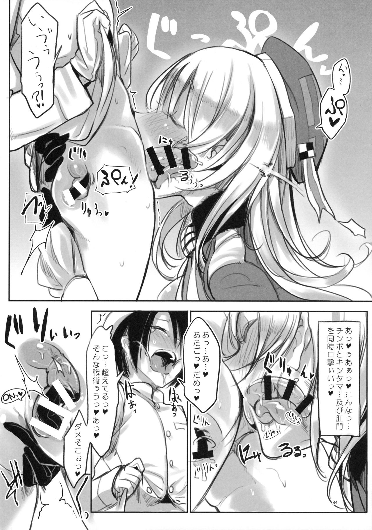 (C90) [SHIS (Zトン)] 変態せれくしょん (艦隊これくしょん -艦これ-)