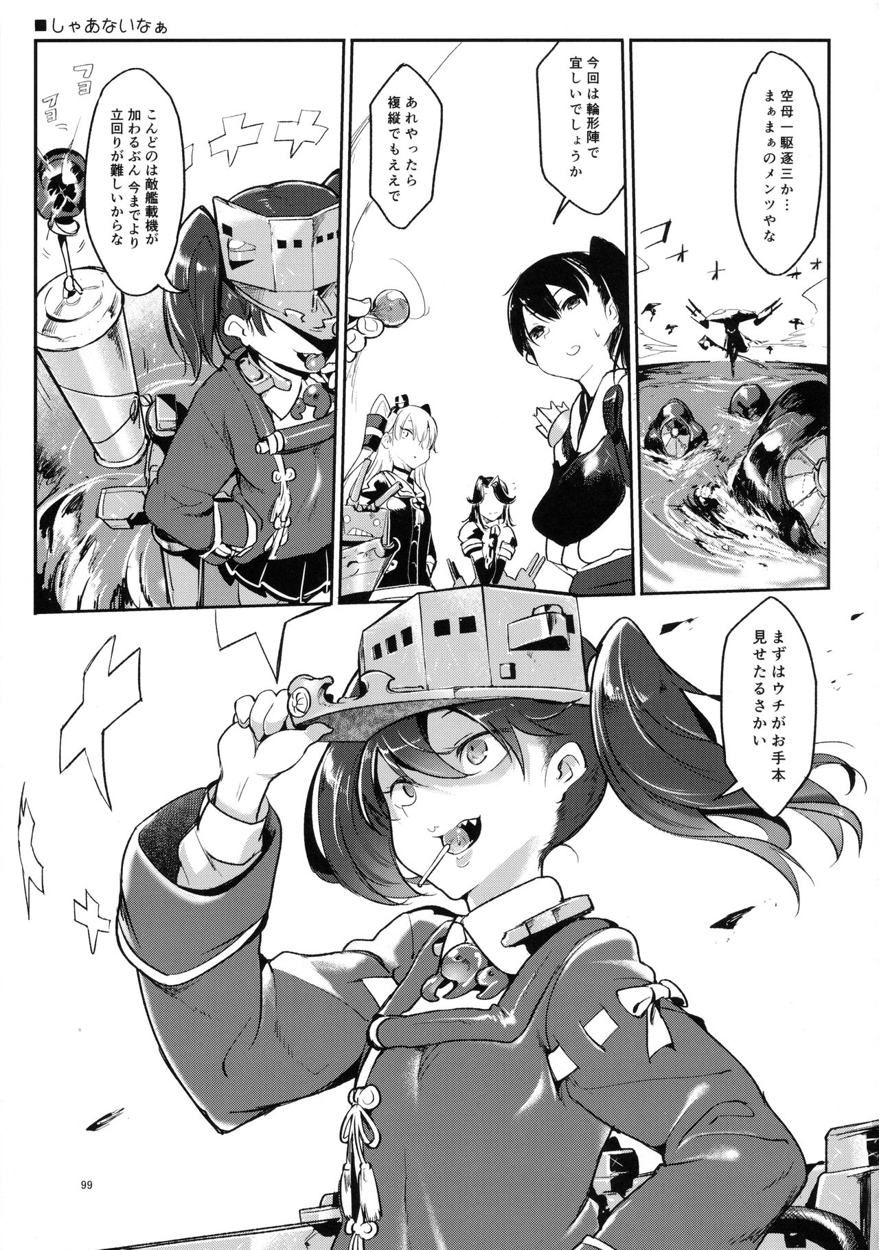 (C90) [SHIS (Zトン)] 変態せれくしょん (艦隊これくしょん -艦これ-)