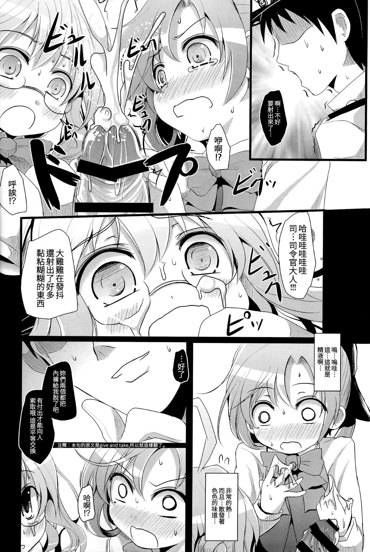 (砲雷撃戦! よーい! 06戦目) [きつねとぶどう(くろな)] 秋巻丼 (艦隊これくしょん -艦これ-) [中国翻訳]