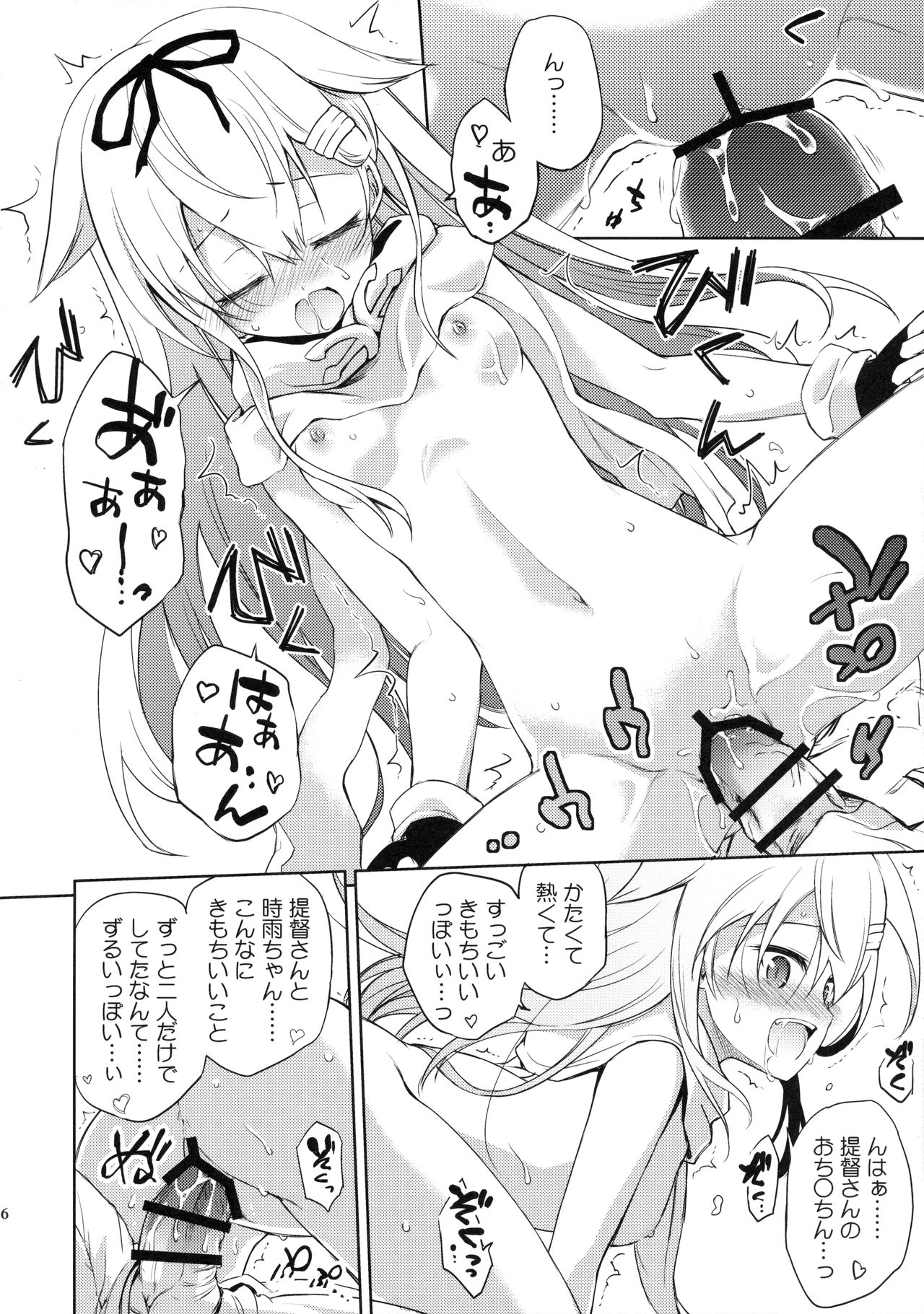 (C90) [あさつき堂 (うがつまつき)] ニワカアメ 2 (艦隊これくしょん -艦これ-)