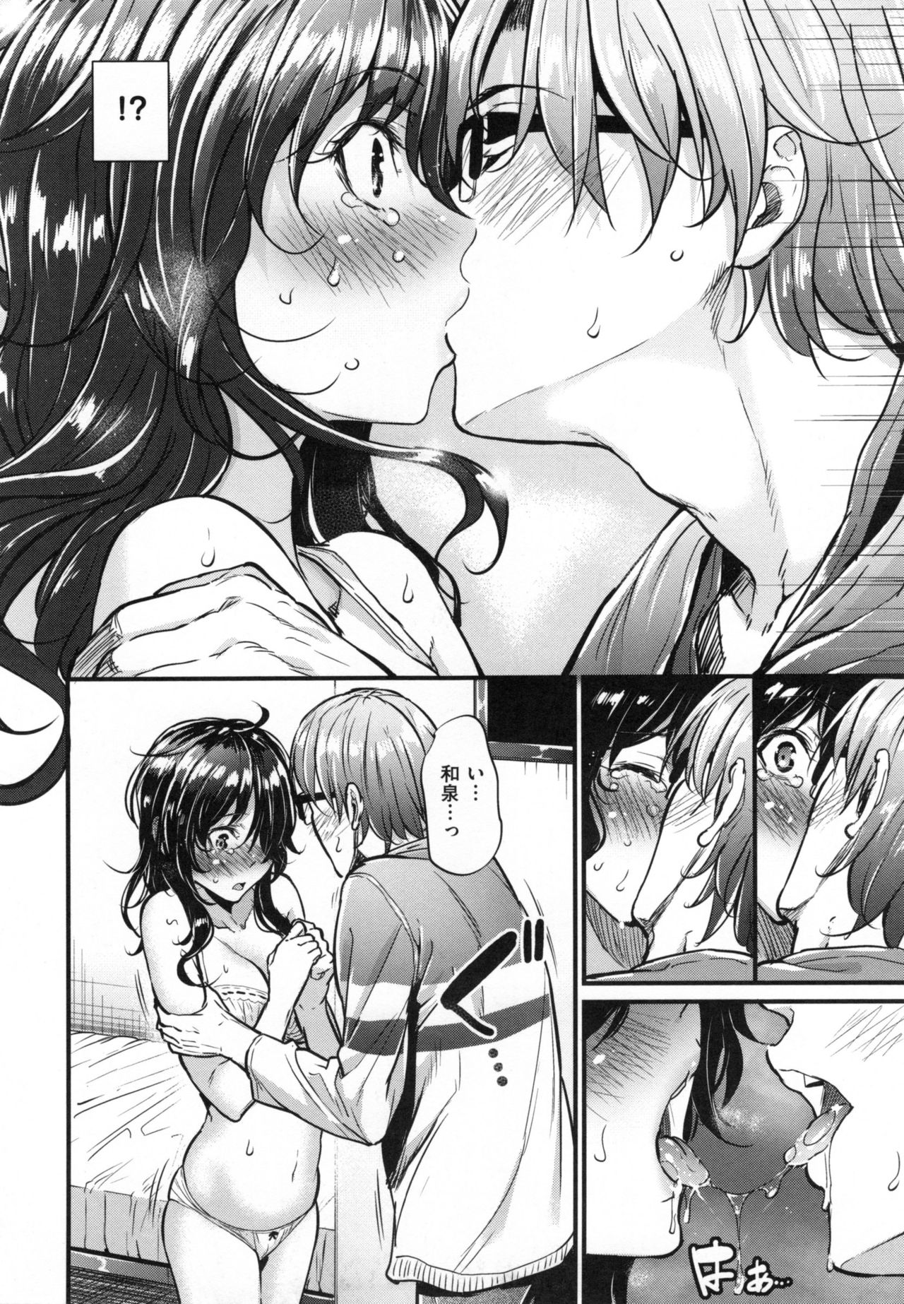 [みくに瑞貴] 悪女考察 + とらのあなリーフレット