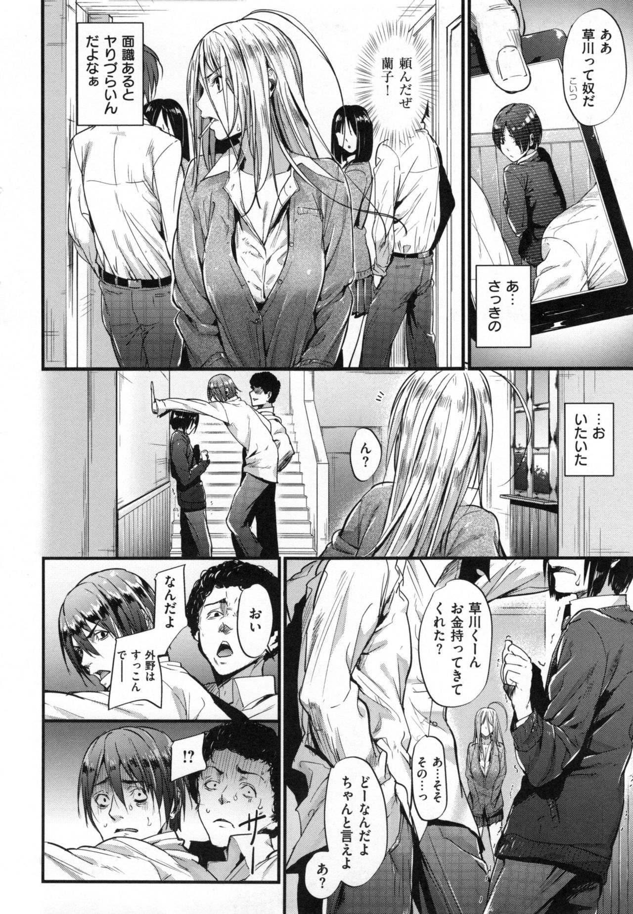 [みくに瑞貴] 悪女考察 + とらのあなリーフレット