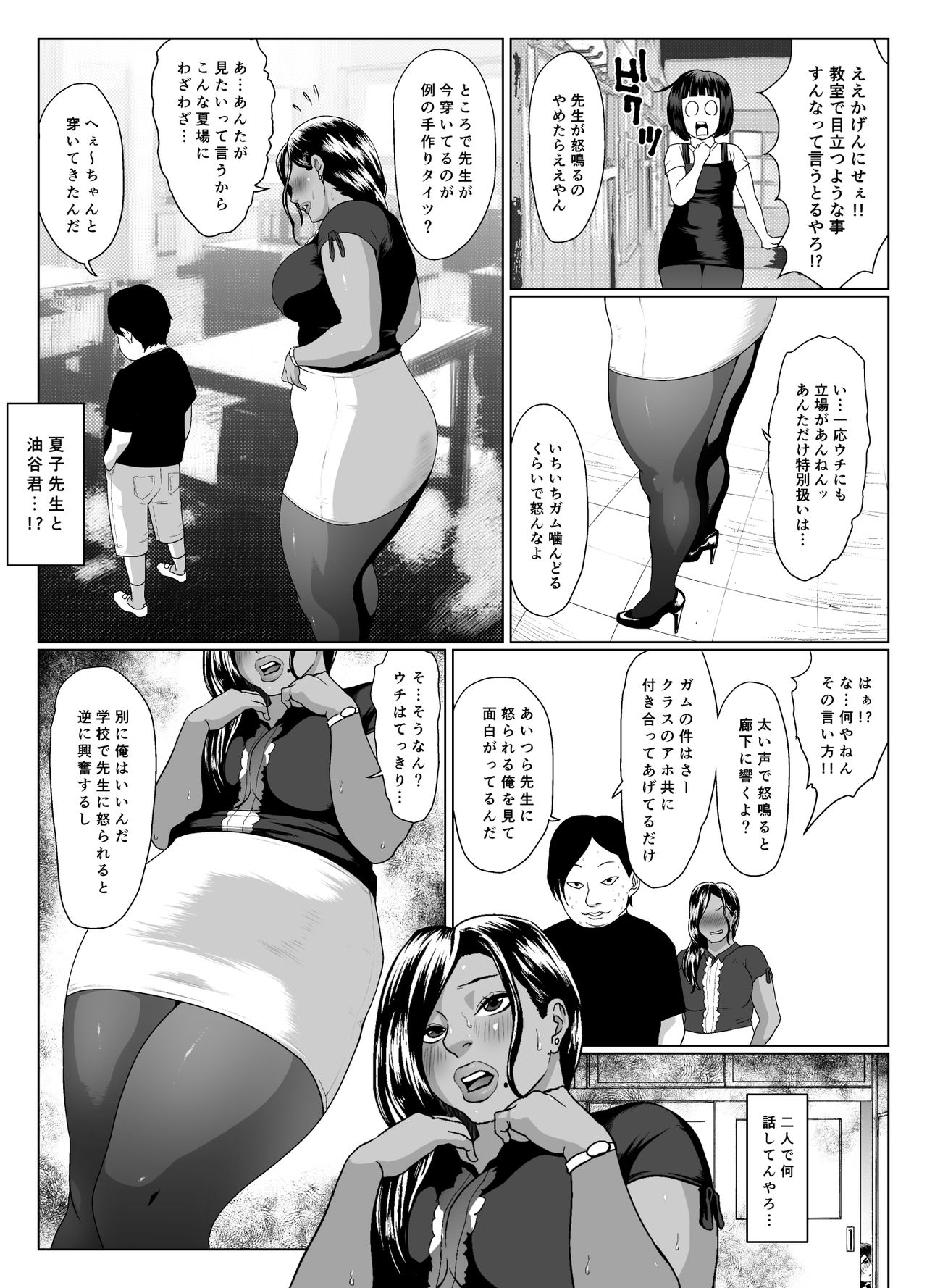 [喘息パンクス] 思春の膿(上巻) [DL版]