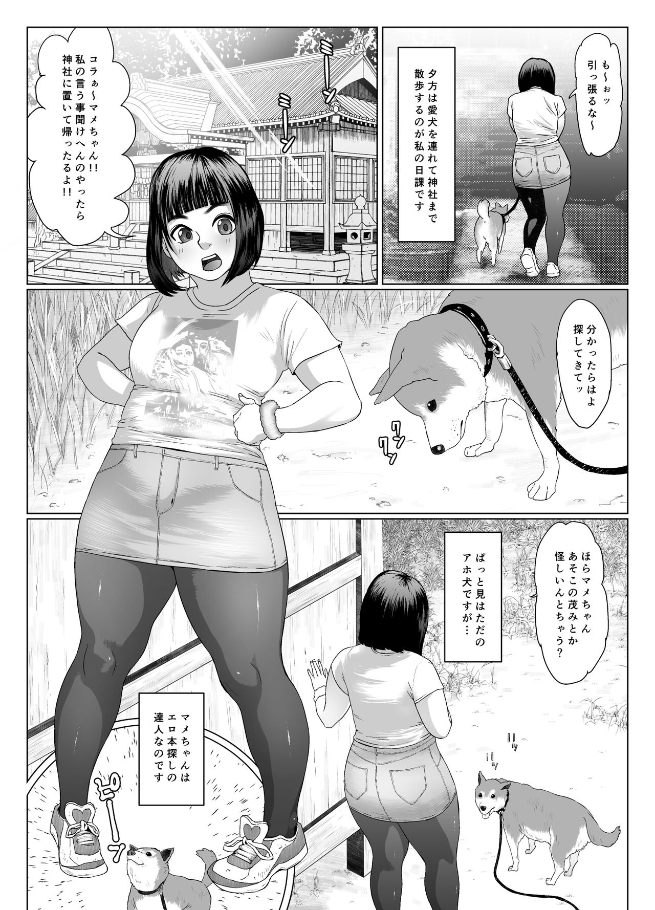 [喘息パンクス] 思春の膿(上巻) [DL版]