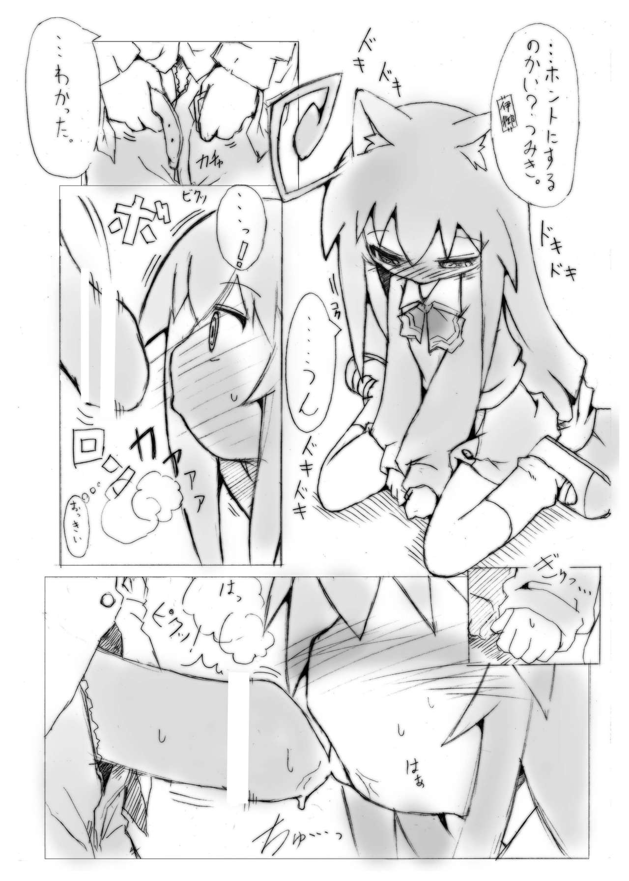 [虹幻工房 (リオえもん)] つみきのヒメゴト (あっちこっち) [DL版]