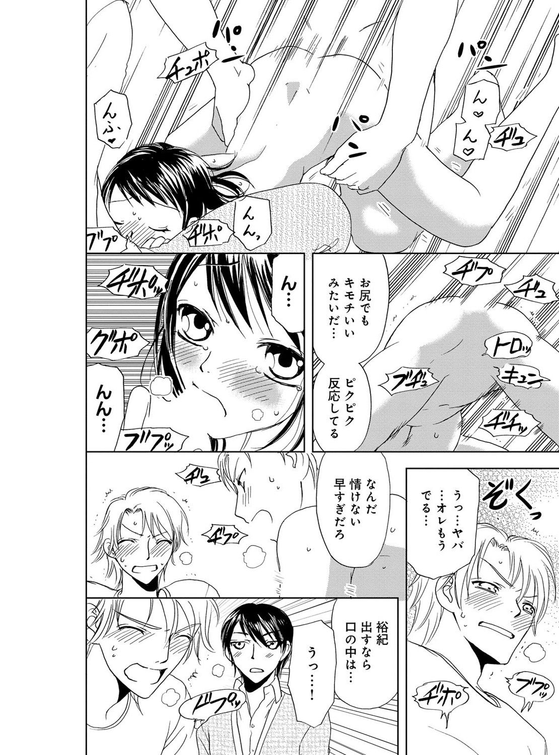 [樋口あや] そんなに大きいの挿れないで★女の体になったオレ 2巻
