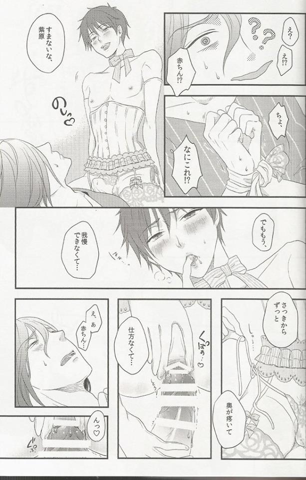 (SPARK10) [兎屋。、Dolly (倭、蓮井)] 処女とビッチはお嫌いですか? (黒子のバスケ)