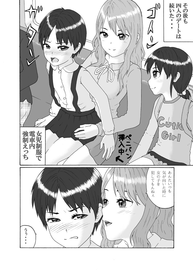 [恥辱庵] ふたなり三姉妹は女装少年のアナルがお好き