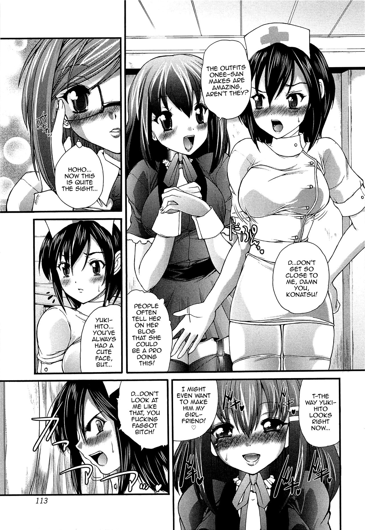 [好善信士] 彼氏？彼女？の補習要項 (男娘淫魔 インキュバス) [英訳]