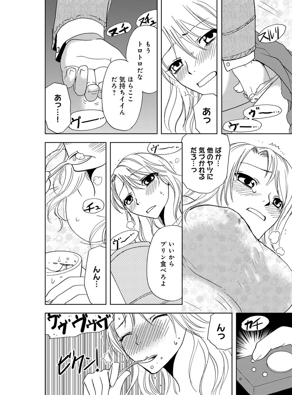 [樋口あや] そんなに大きいの挿れないで★女の体になったオレ 3巻
