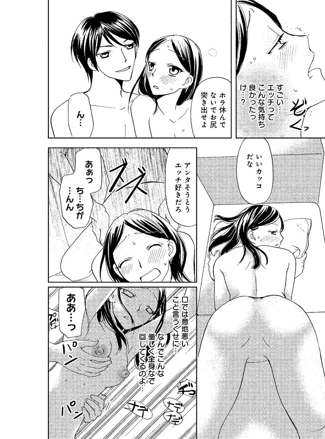 [樋口あや] そんなに大きいの挿れないで★女の体になったオレ 3巻
