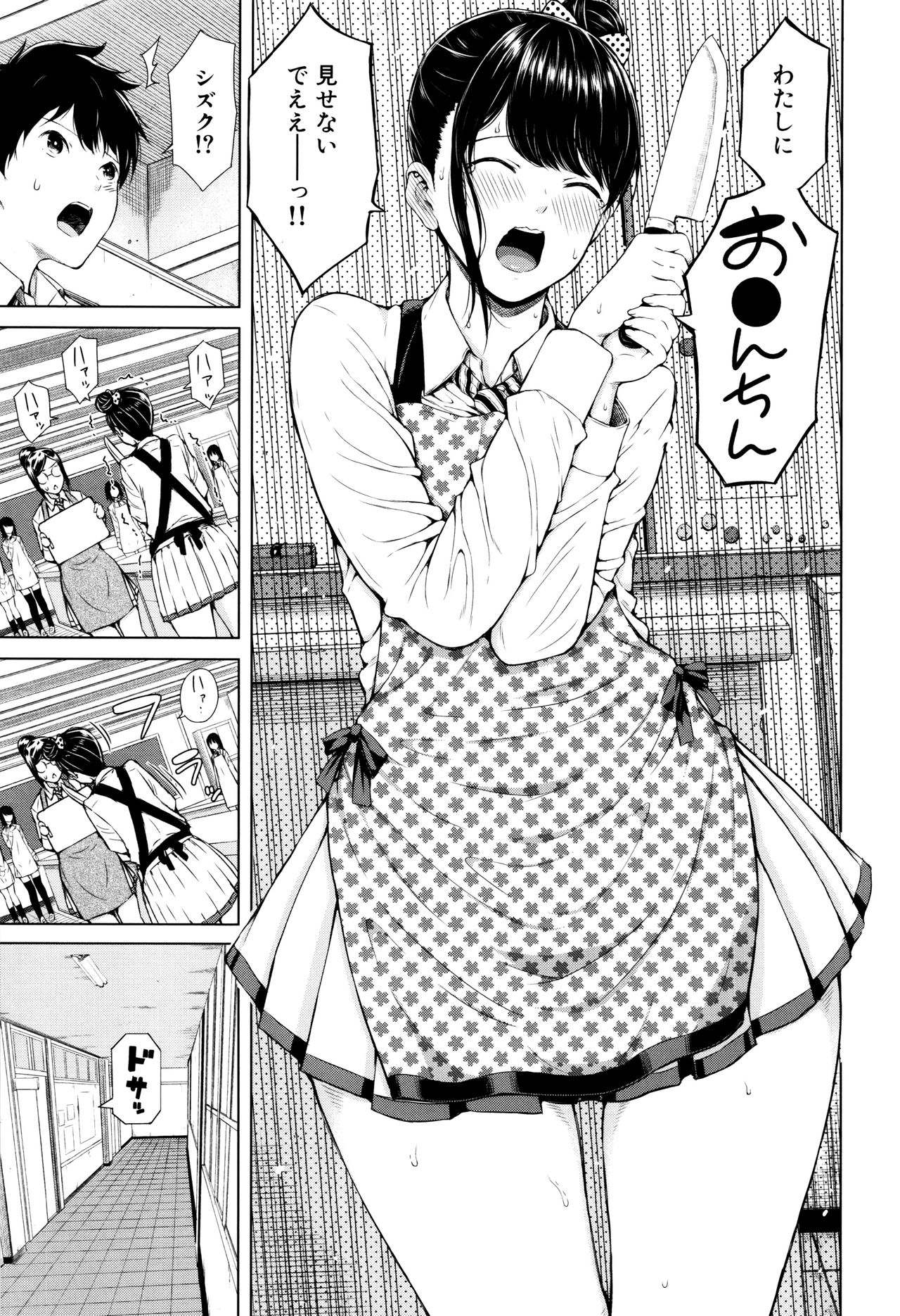 [シオロク] 含羞のパフィーニップル