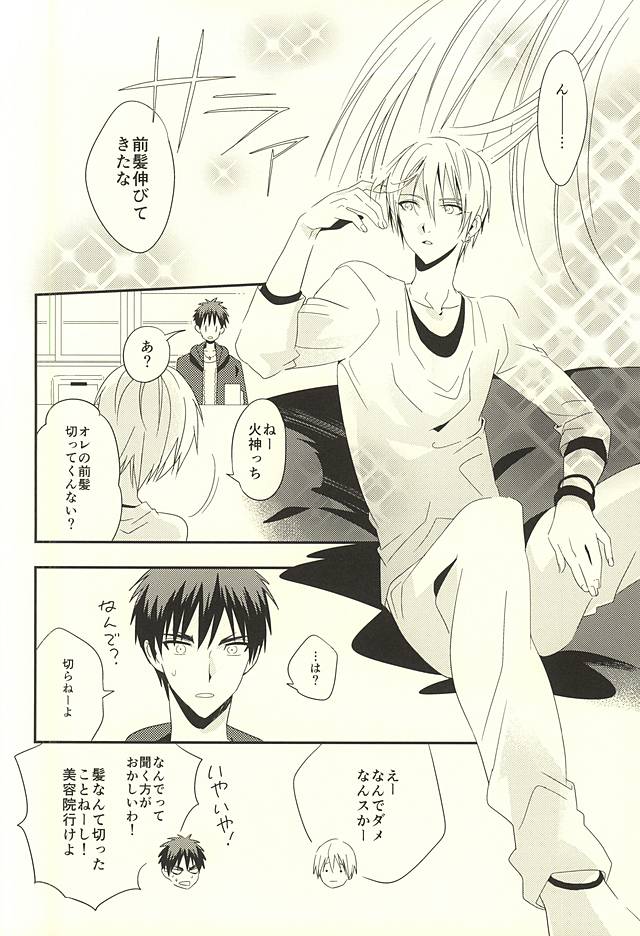 (SUPER24) [佐藤鈴木 (鈴木さと)] KITE!KITE! (黒子のバスケ)