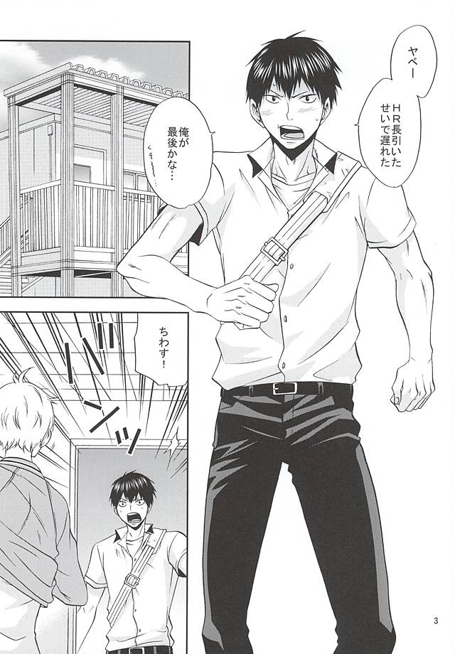 (RTS!!5) [チャップス (鷹柄ラムネ)] 俺の菅原さん (ハイキュー!!)