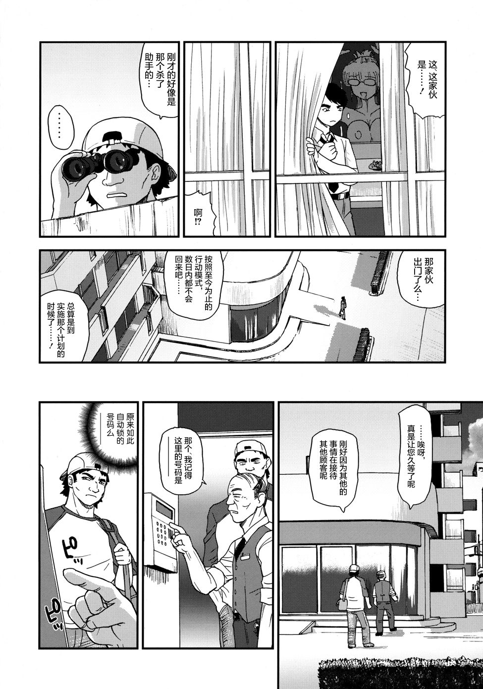 (C76) [Behind Moon (Q)] ダルシーレポート 11 [中国翻訳] [無修正]