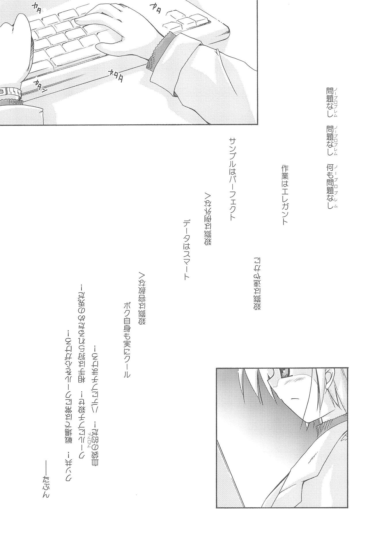 (C67) [Beastics (まゆなゆうま)] Beastics works Vol.1 (よろず)