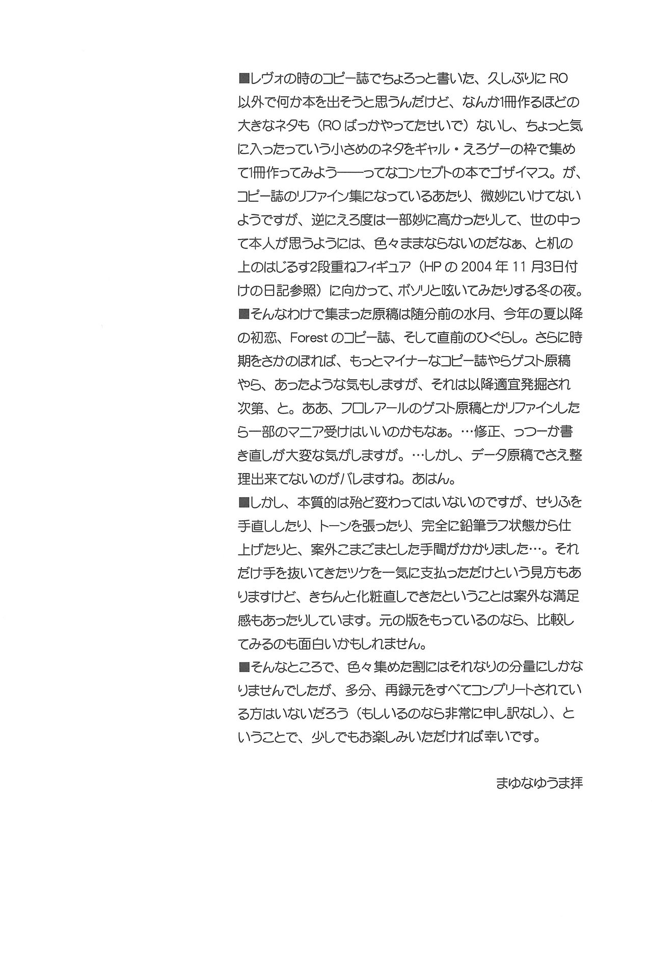 (C67) [Beastics (まゆなゆうま)] Beastics works Vol.1 (よろず)