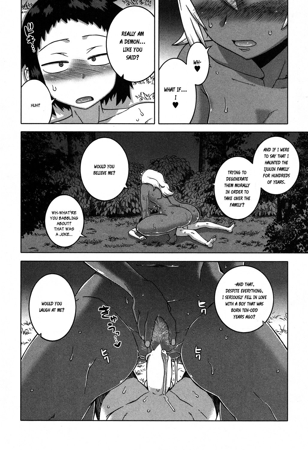 [高津] マイ・ディア・メイド [英訳]