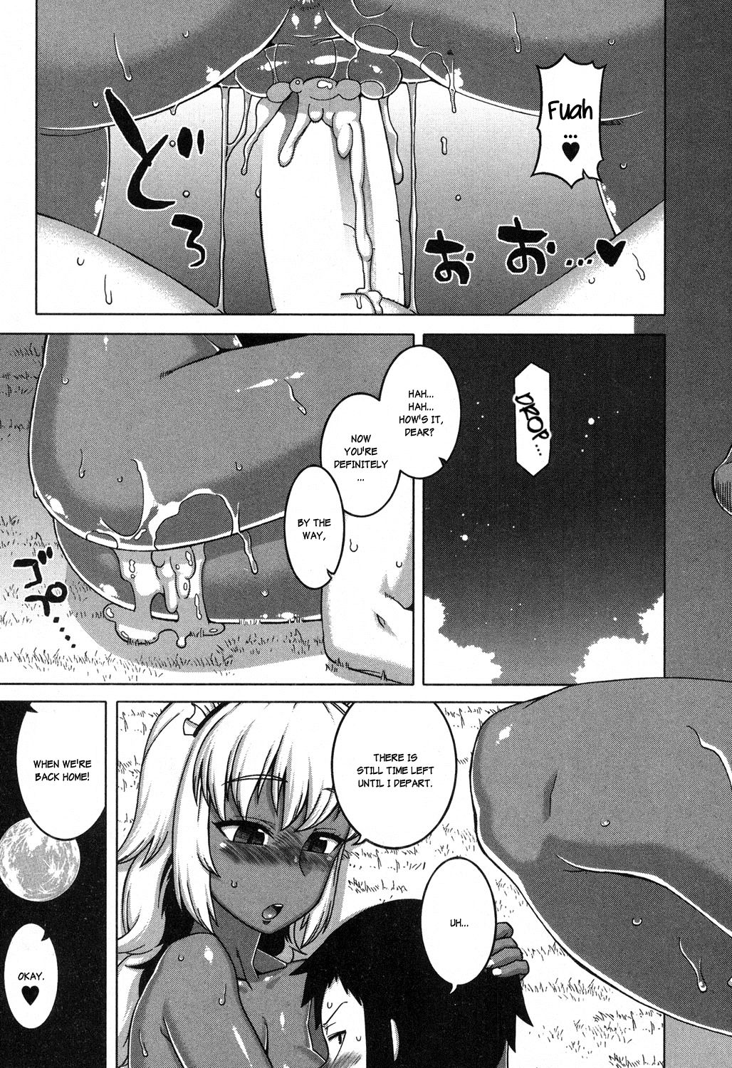 [高津] マイ・ディア・メイド [英訳]