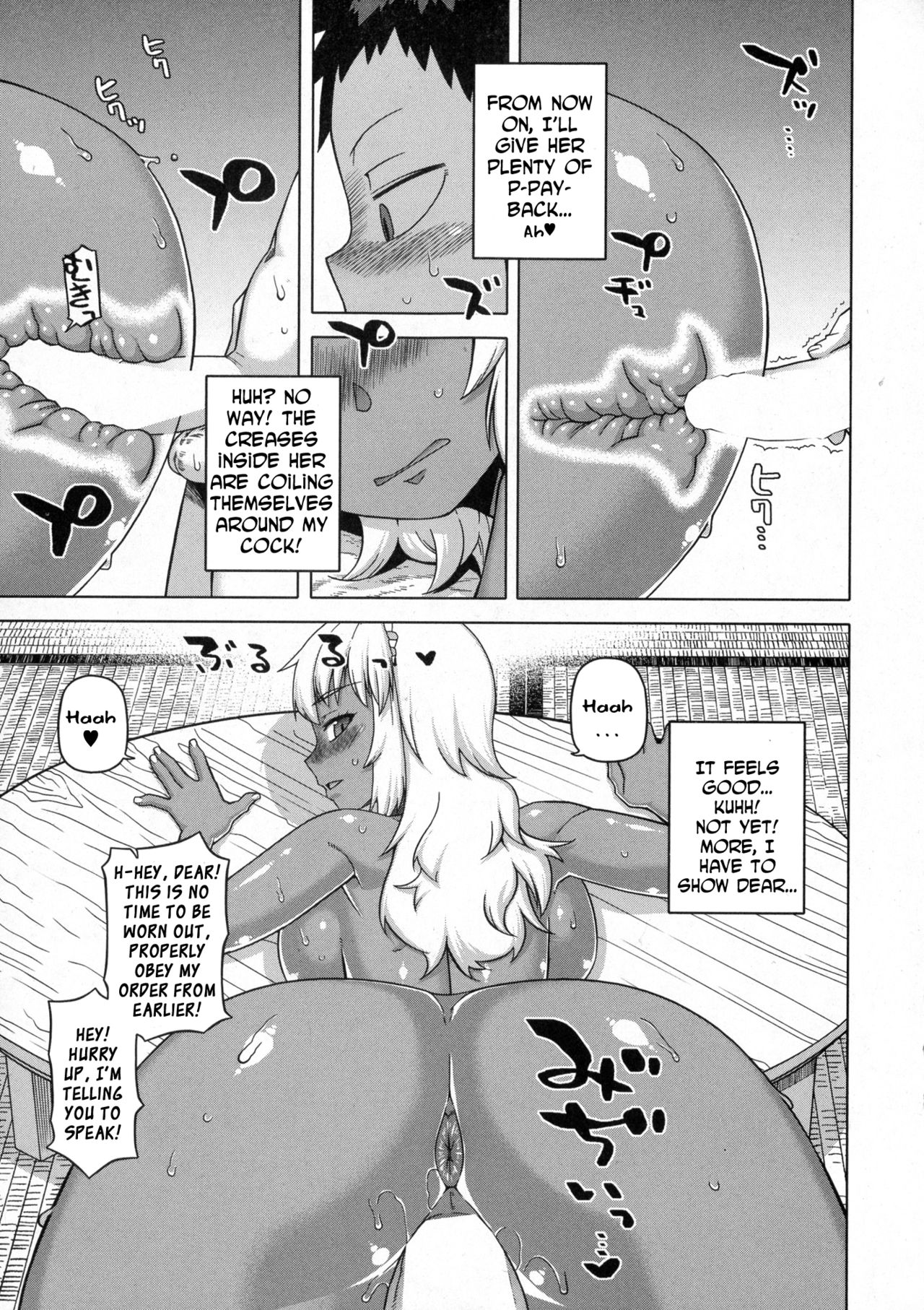 [高津] マイ・ディア・メイド [英訳]