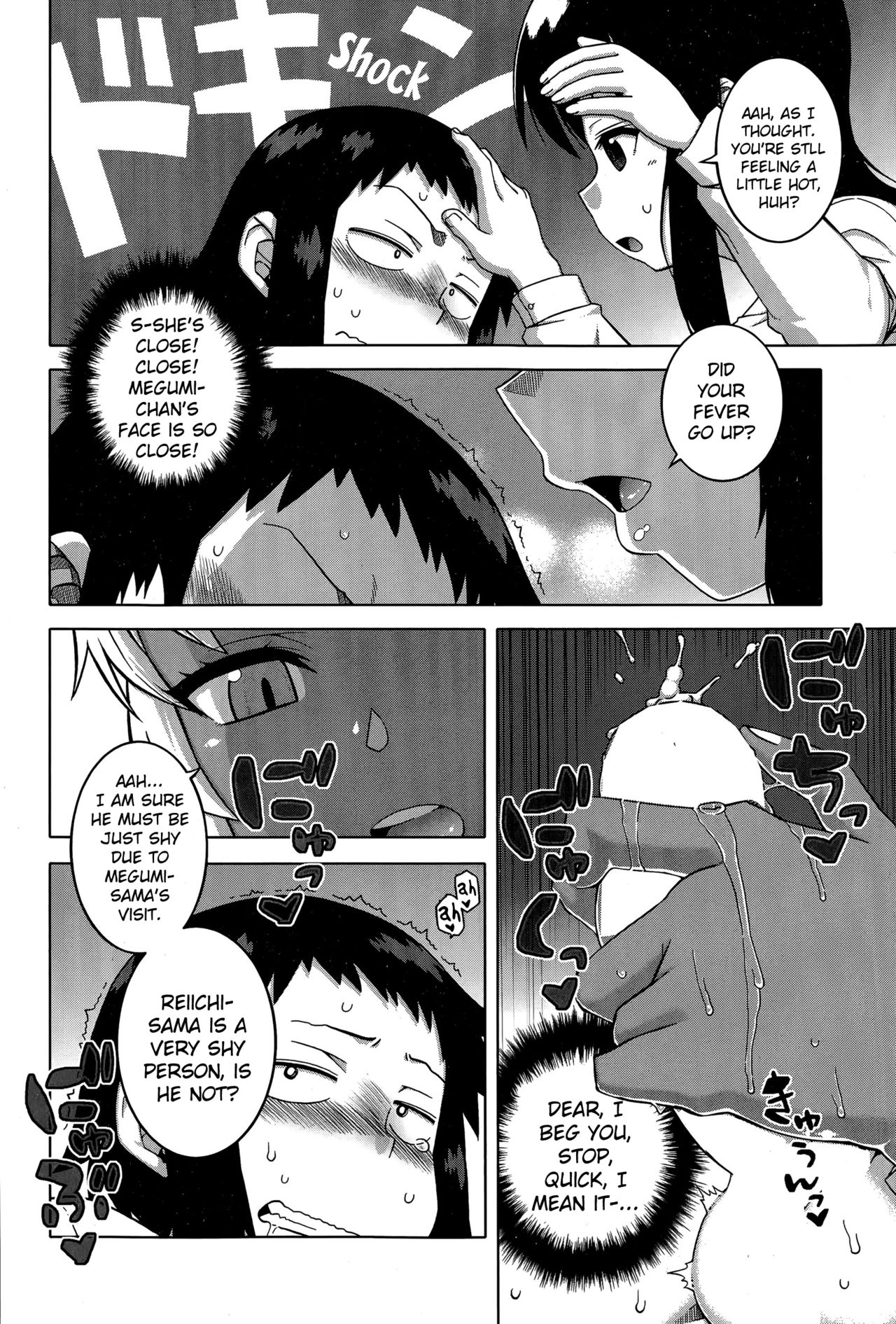 [高津] マイ・ディア・メイド [英訳]