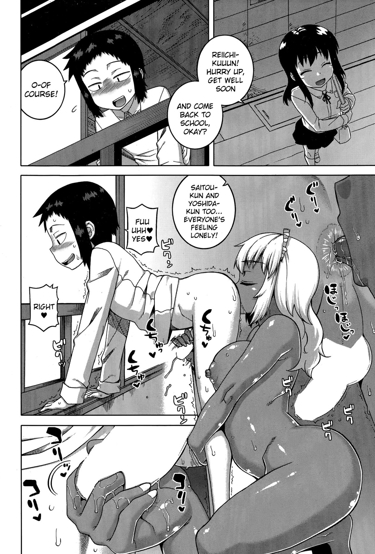 [高津] マイ・ディア・メイド [英訳]