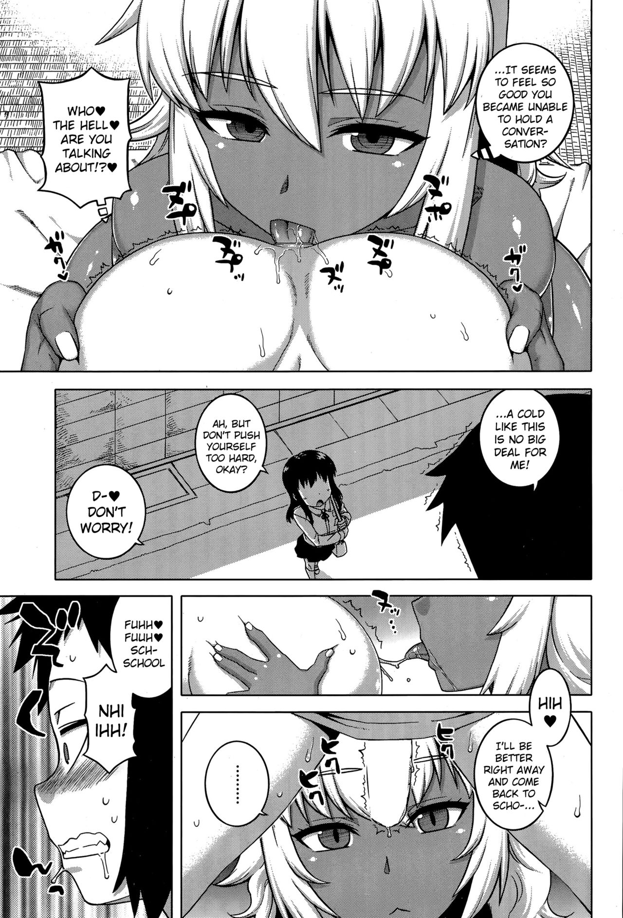 [高津] マイ・ディア・メイド [英訳]
